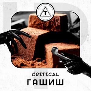 ГАШИШ ICE-o-LATOR